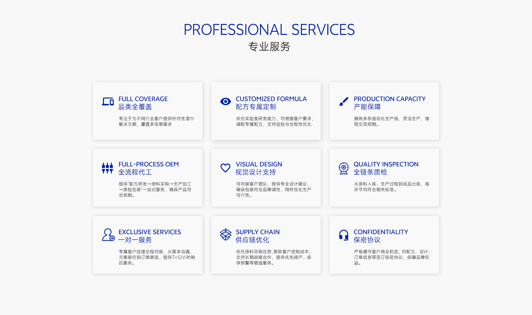 网页EOM_08.png